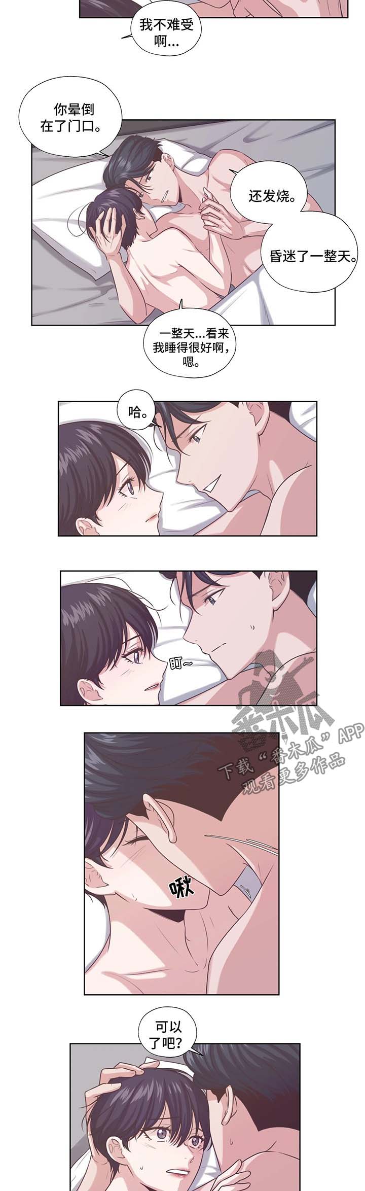 第43话6