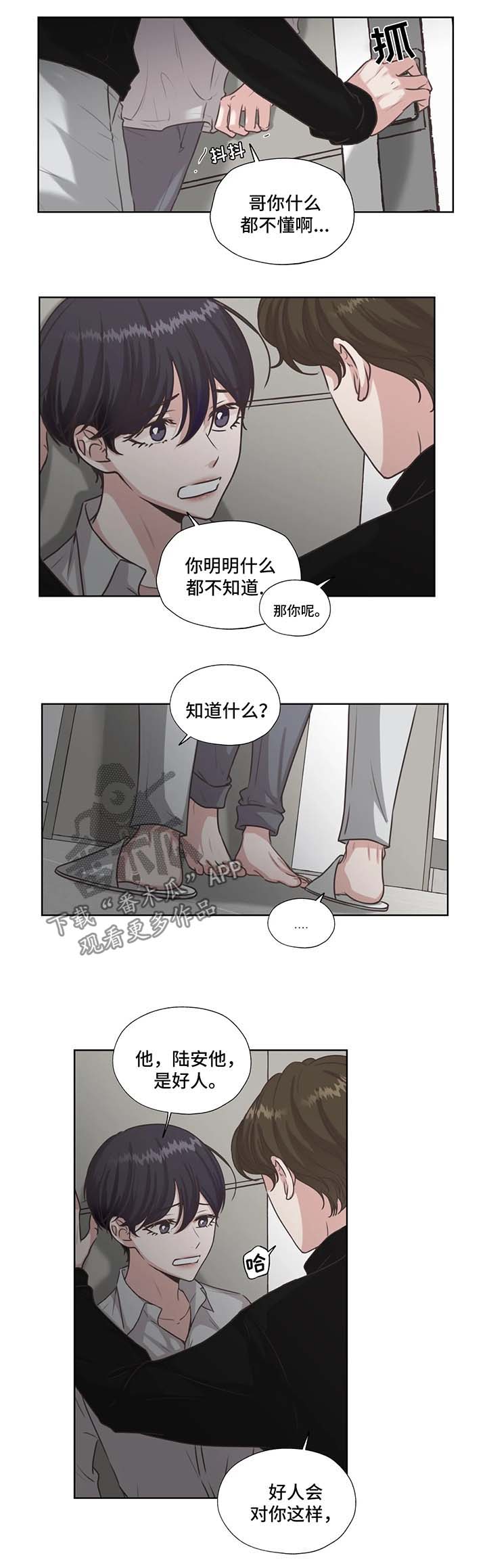 第42话5