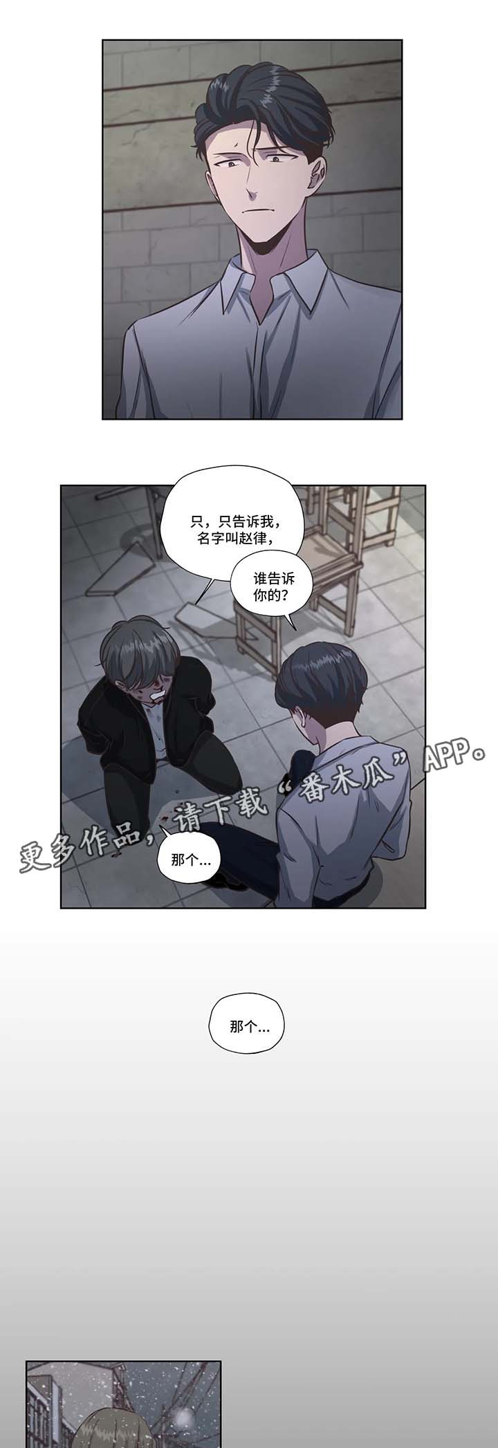 第40话3