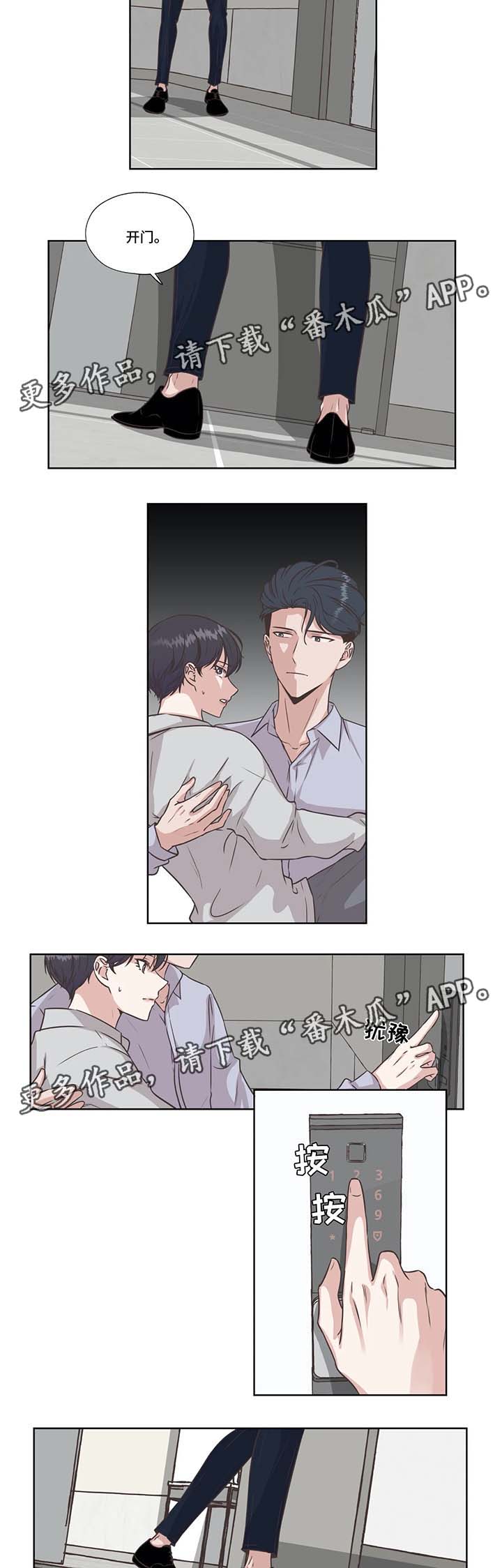 第39话2