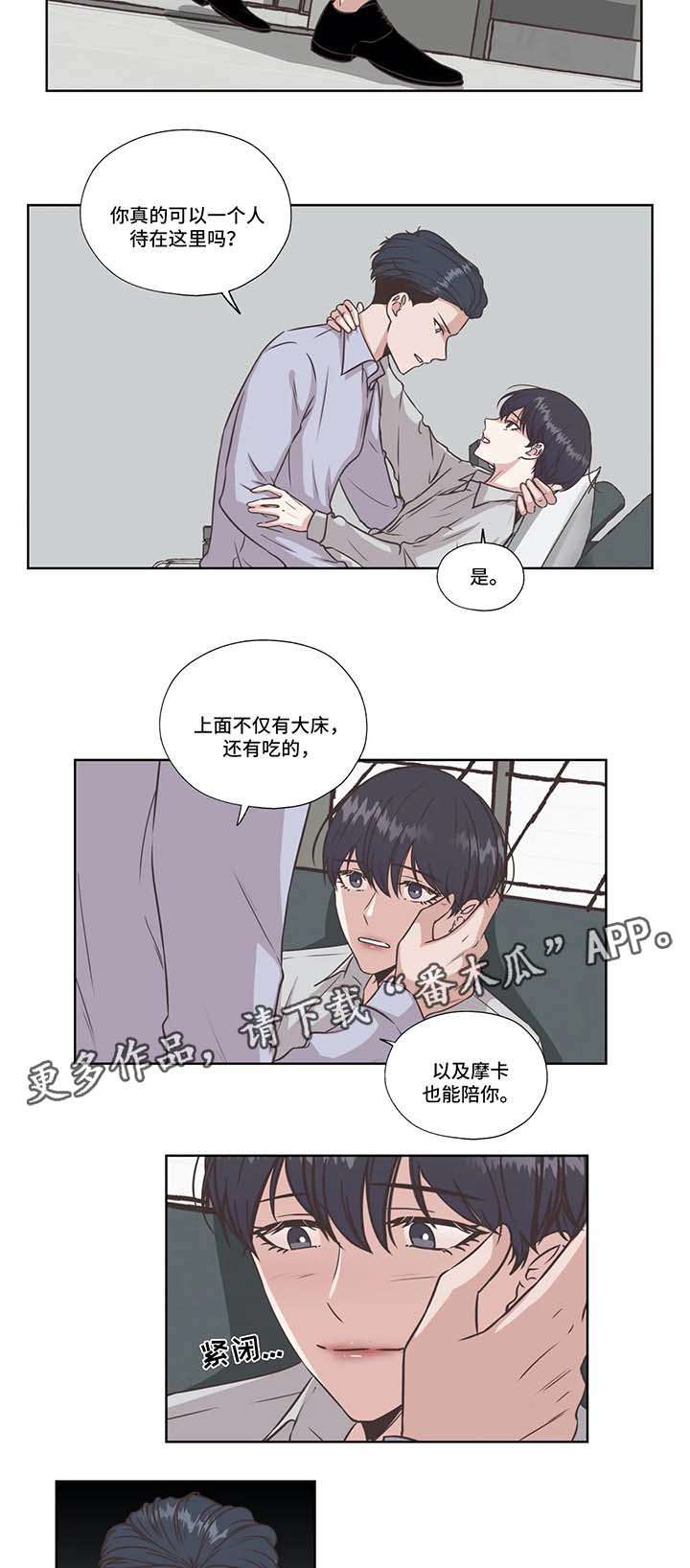 第39话3