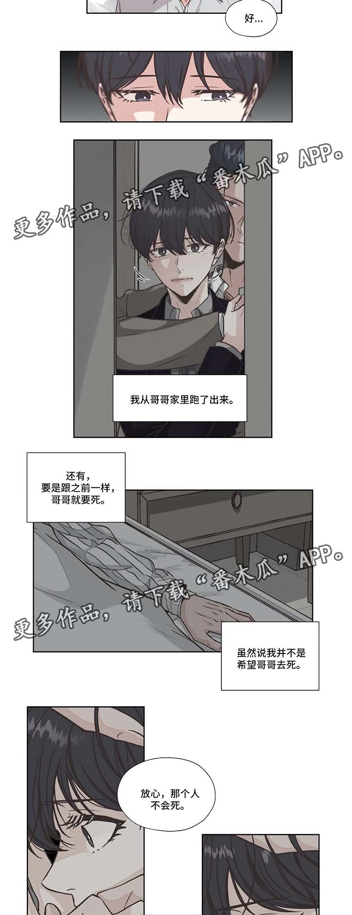 第38话2
