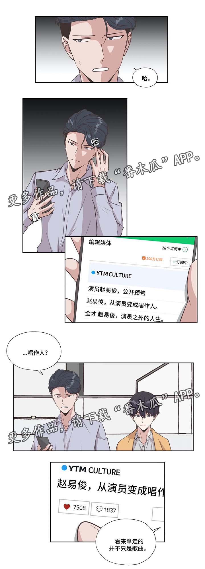 第38话8