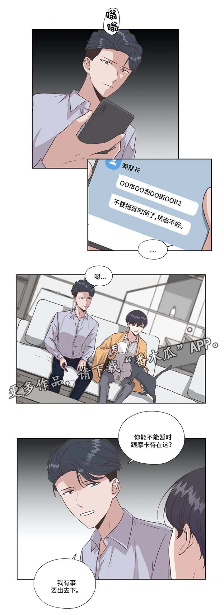 第38话9