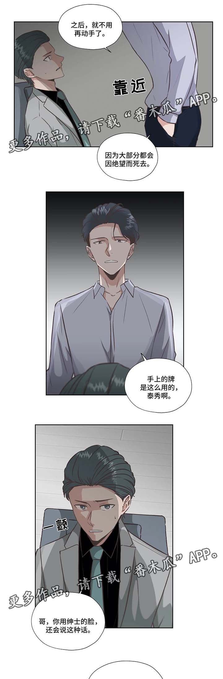 第37话3