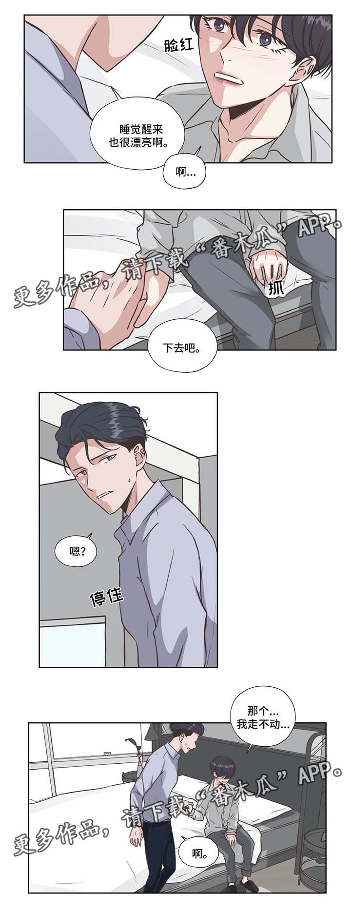 第37话8