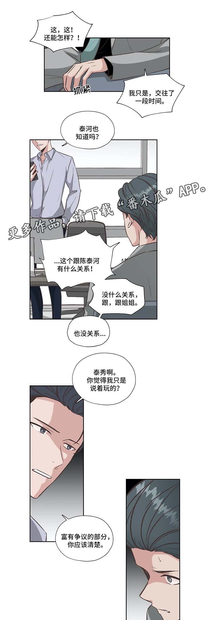 第36话4