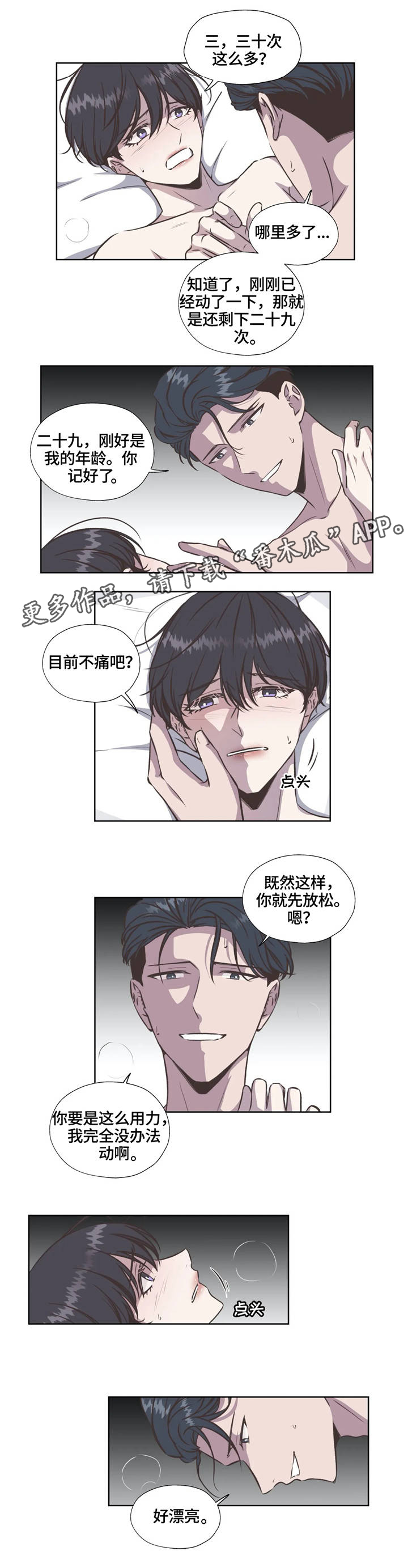第33话8