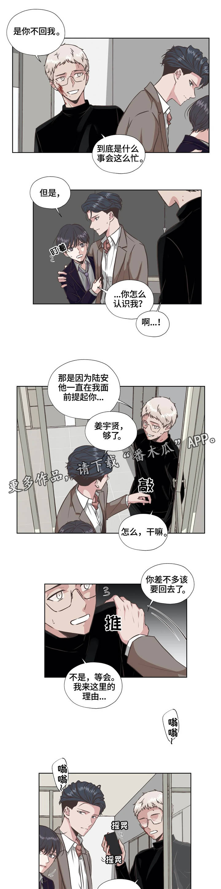 第31话2