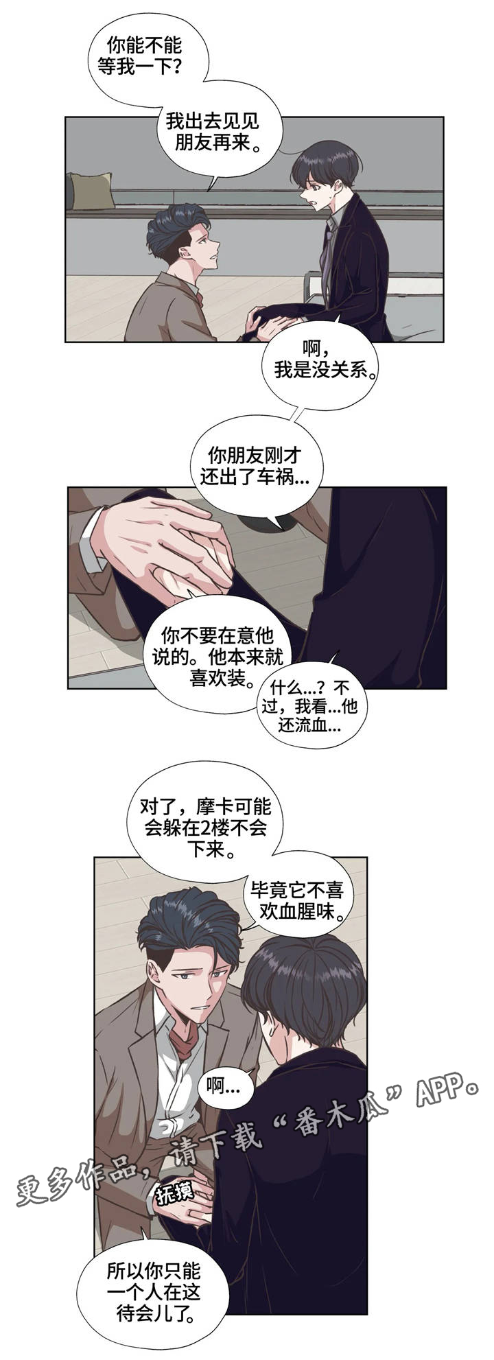 第31话4