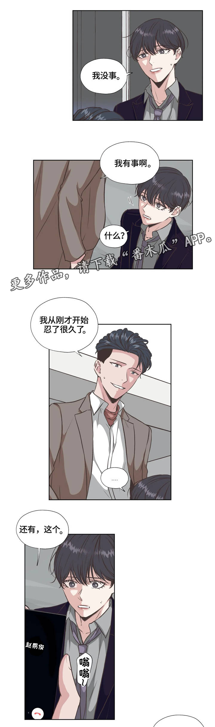 第31话5
