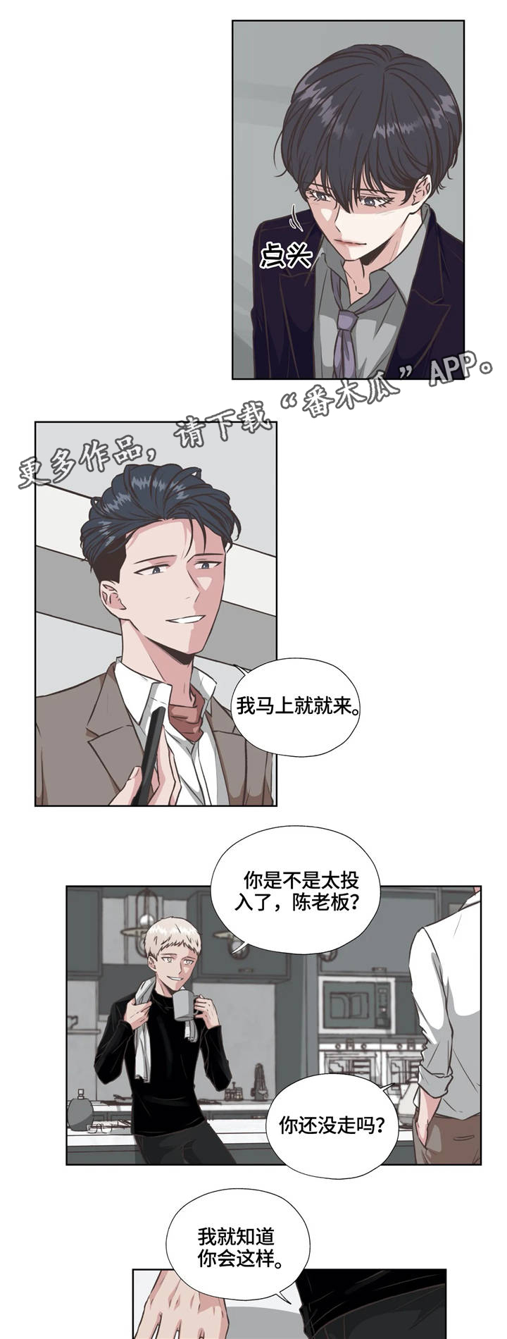 第31话7