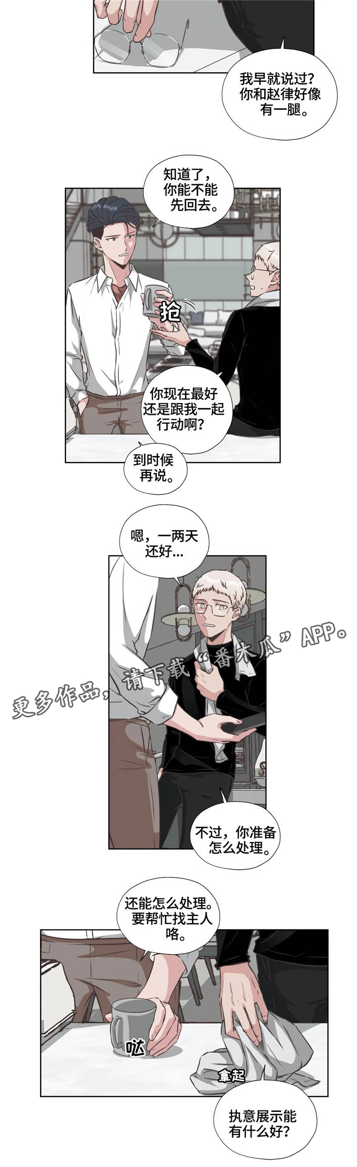 第31话8
