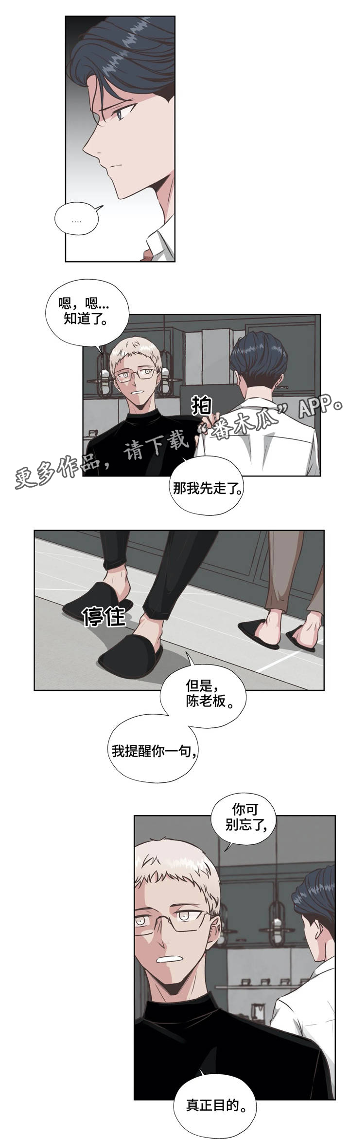第31话9