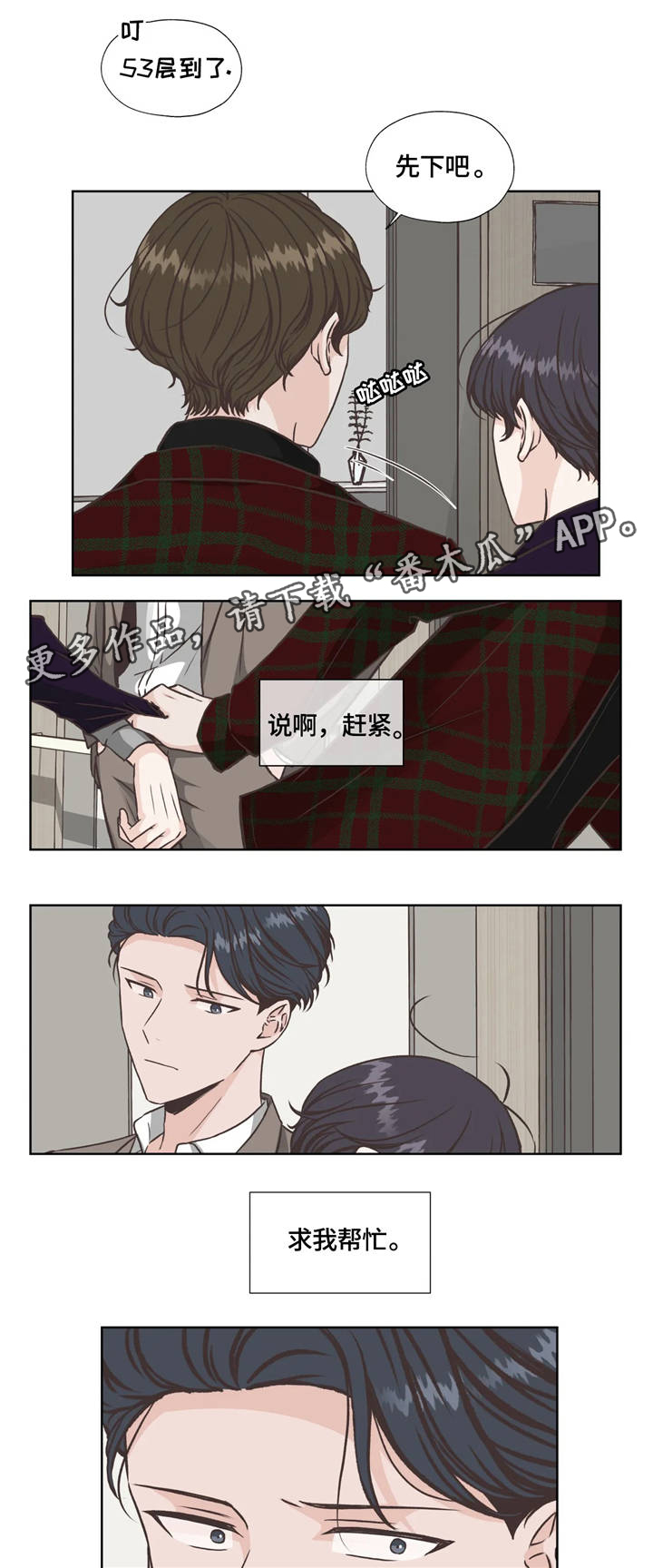 第30话4