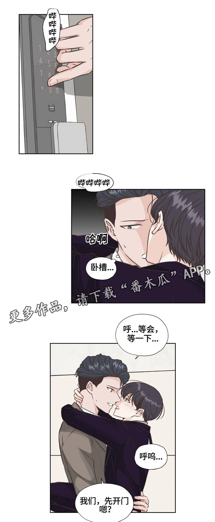 第30话8