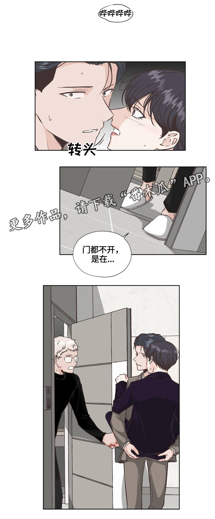第30话9
