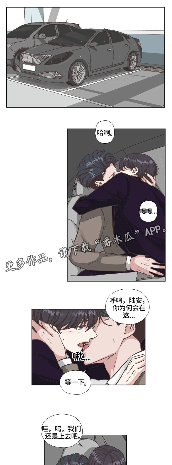 第29话2