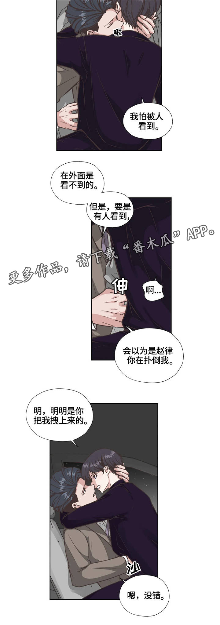 第29话3