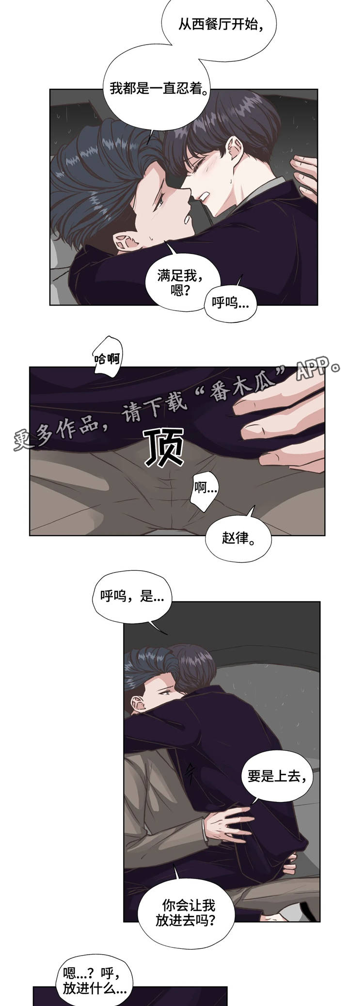 第29话4