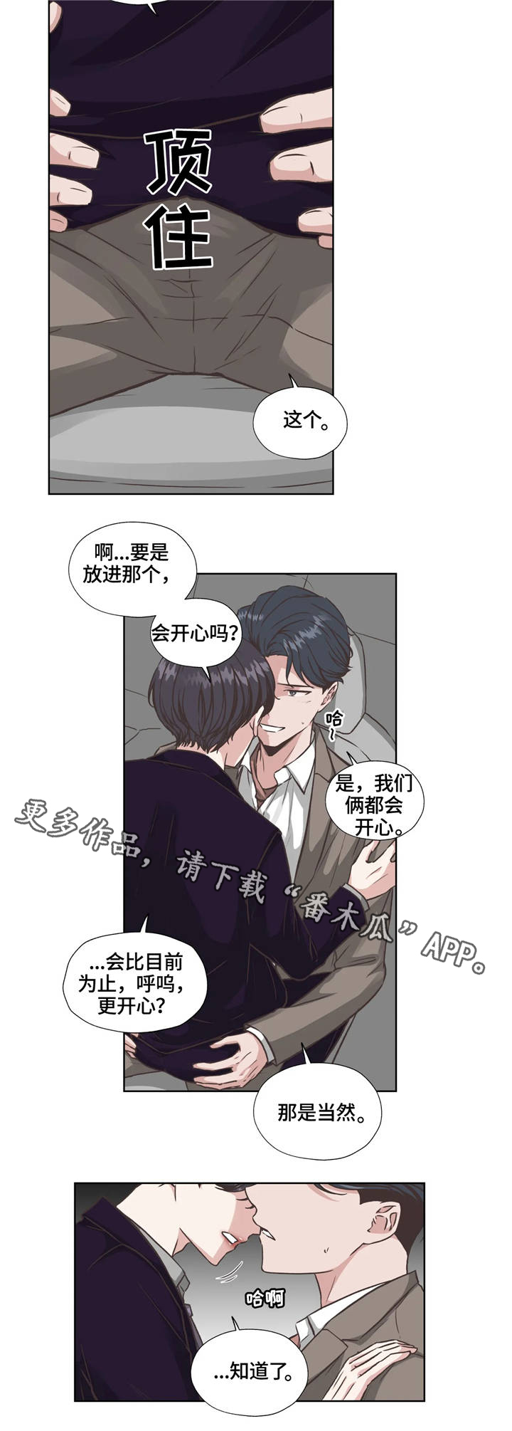 第29话5