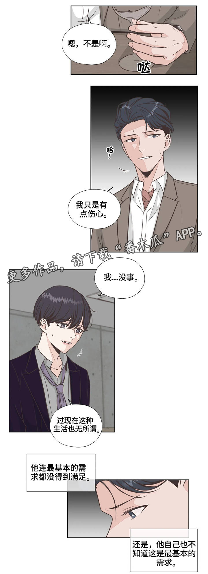 第28话2