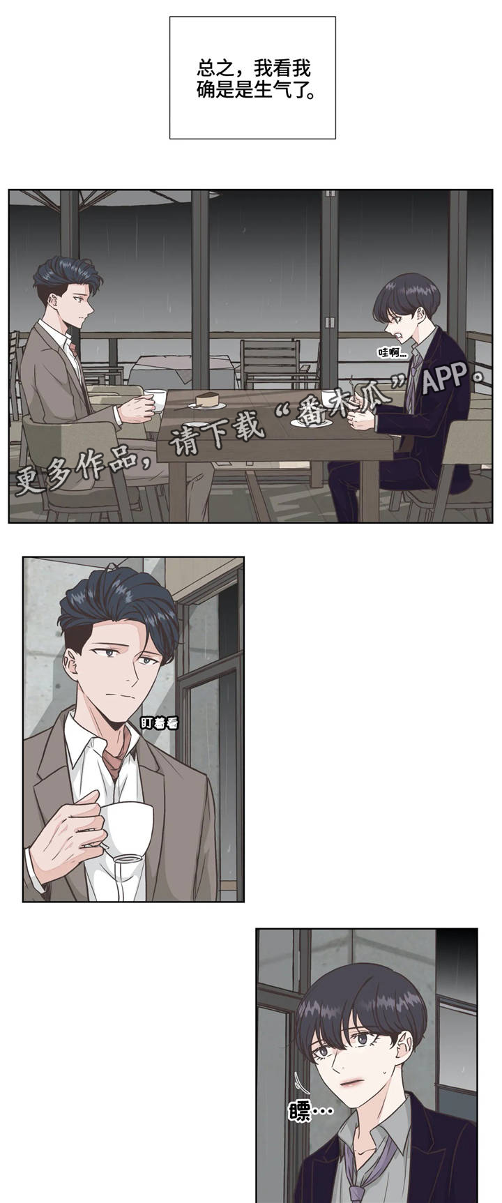 第28话3