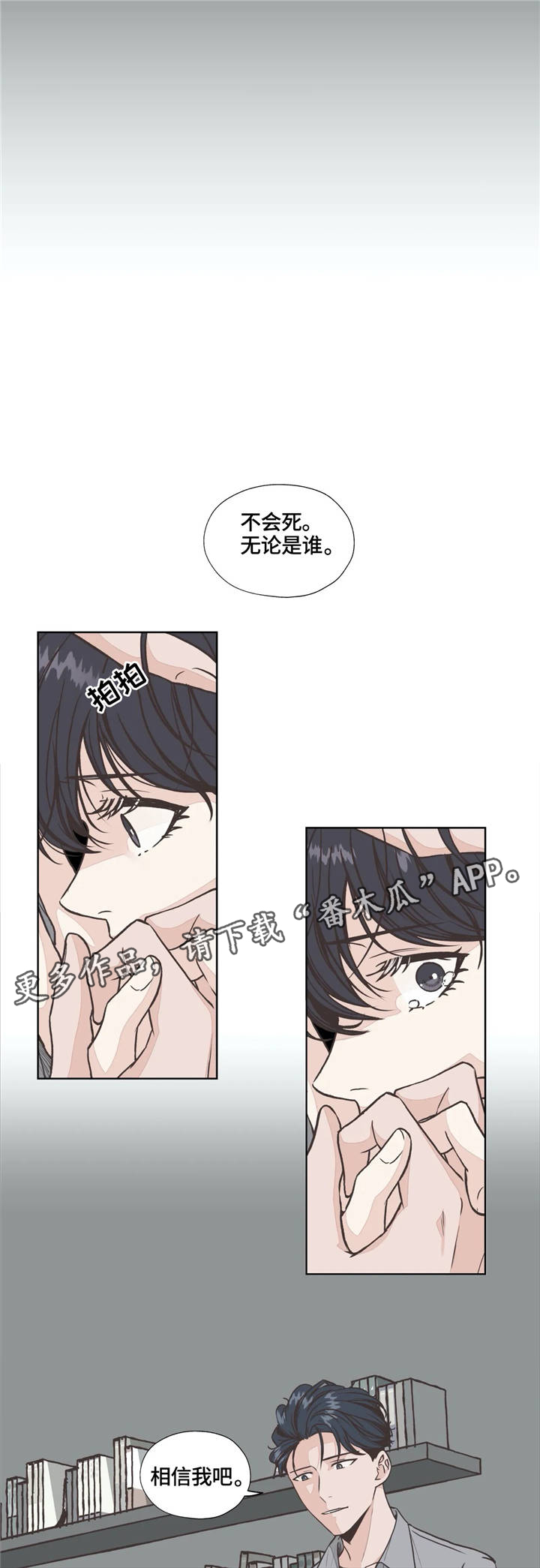 第26话2