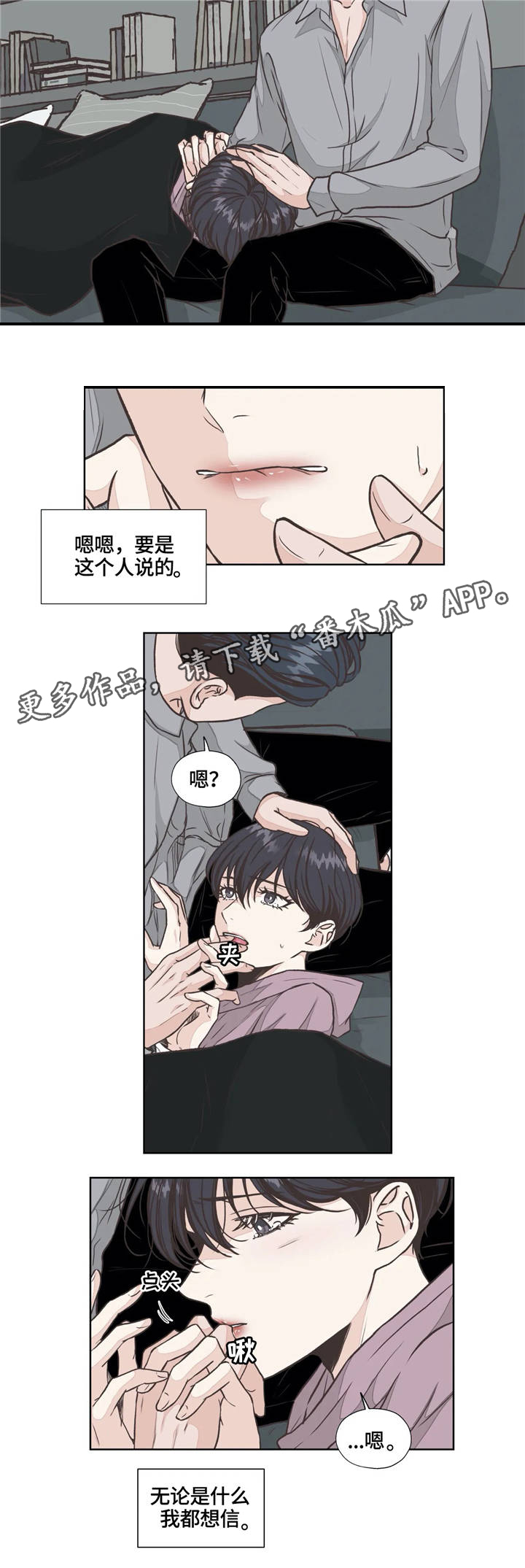 第26话3