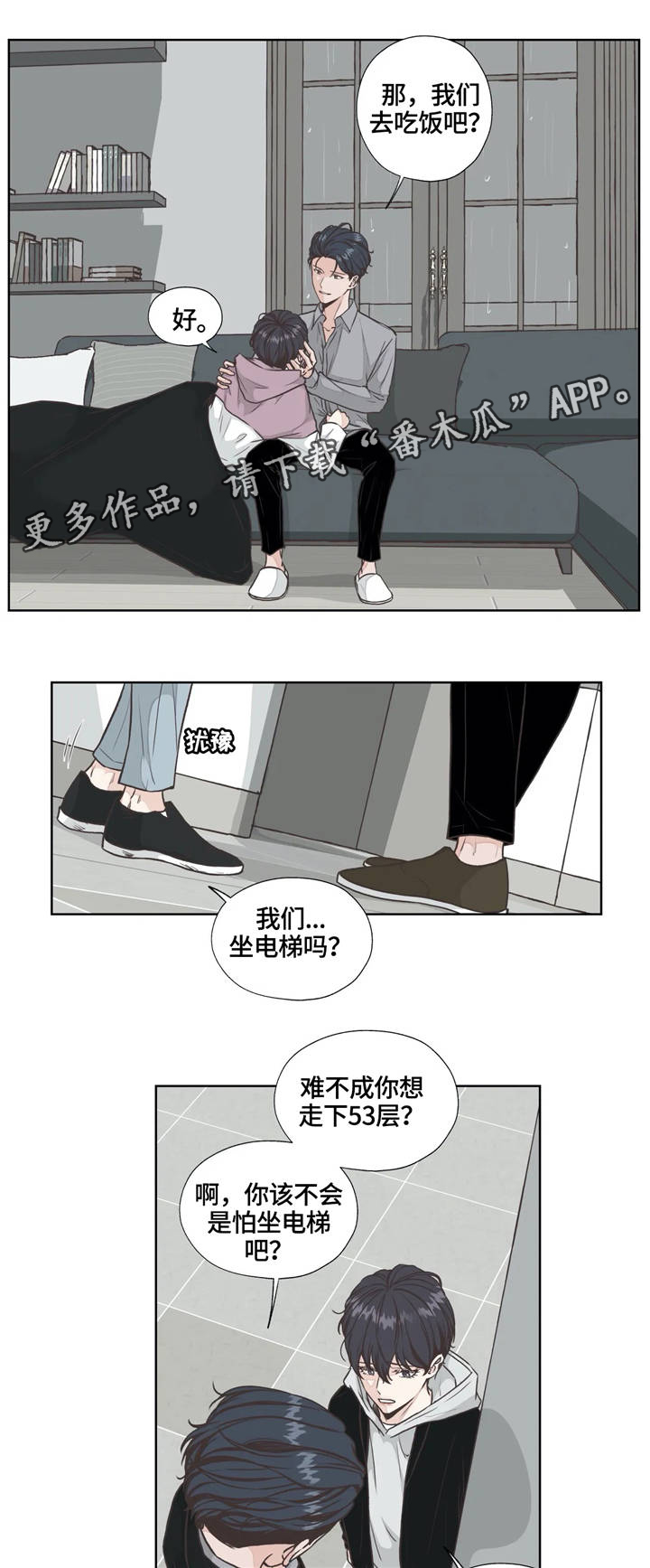 第26话4