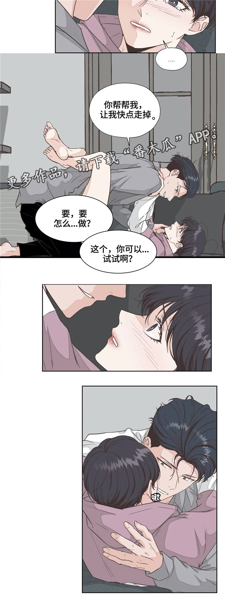第24话12