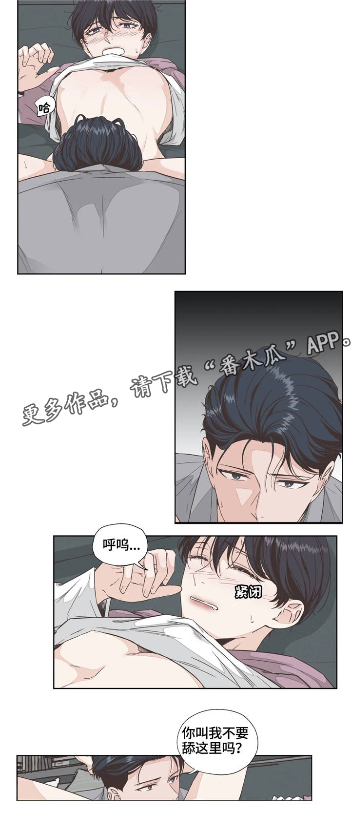 第24话3