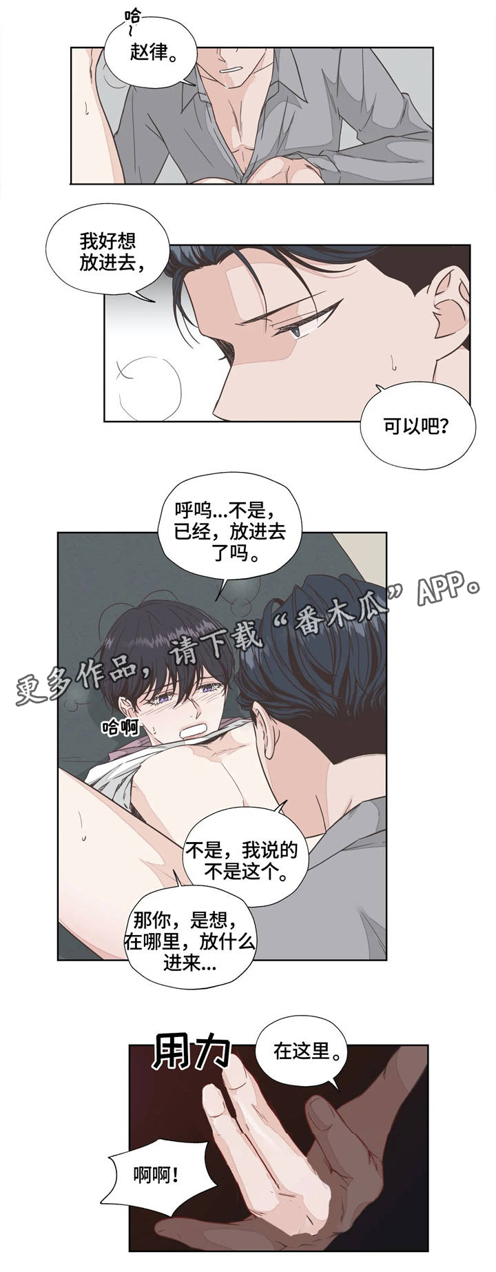 第24话5