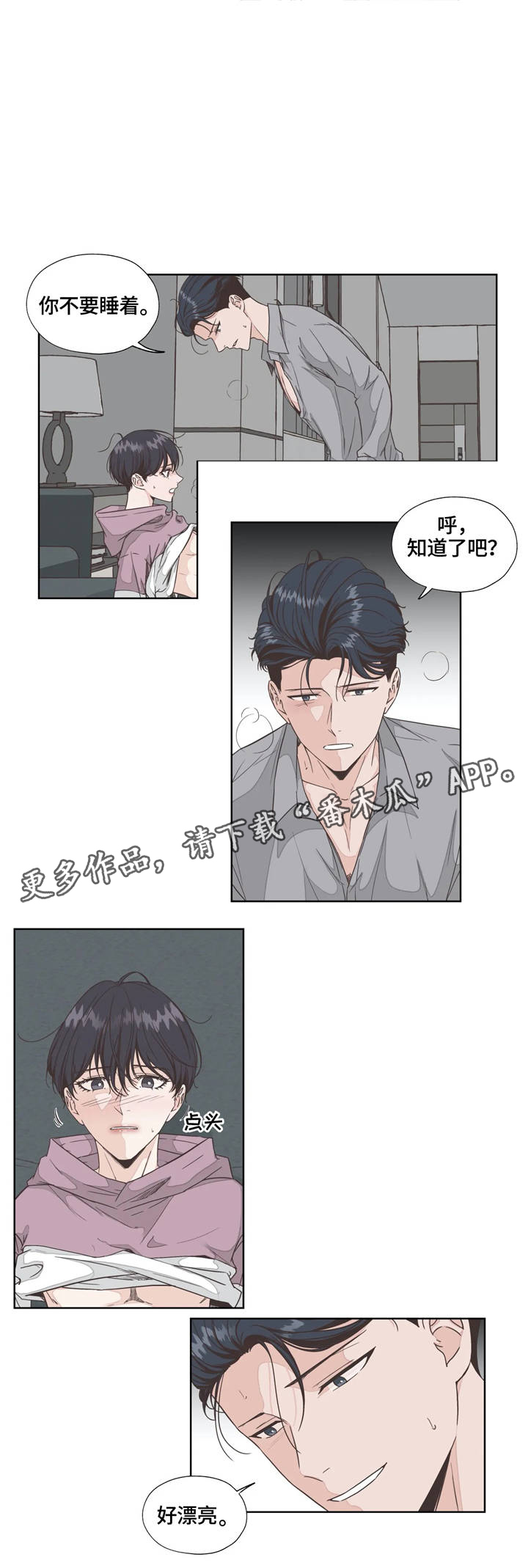 第24话9