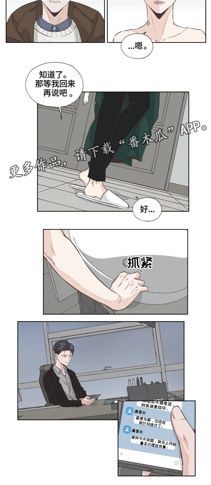 第23话2