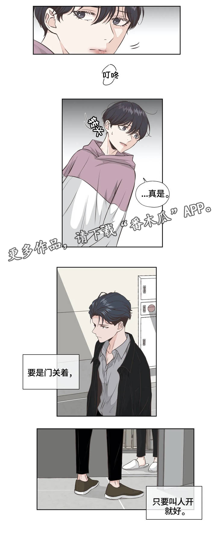 第23话5