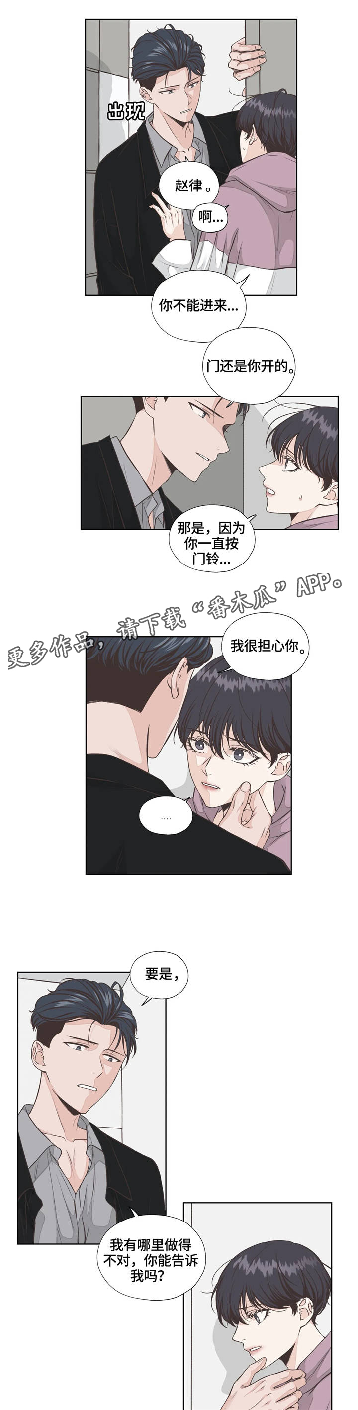 第23话6