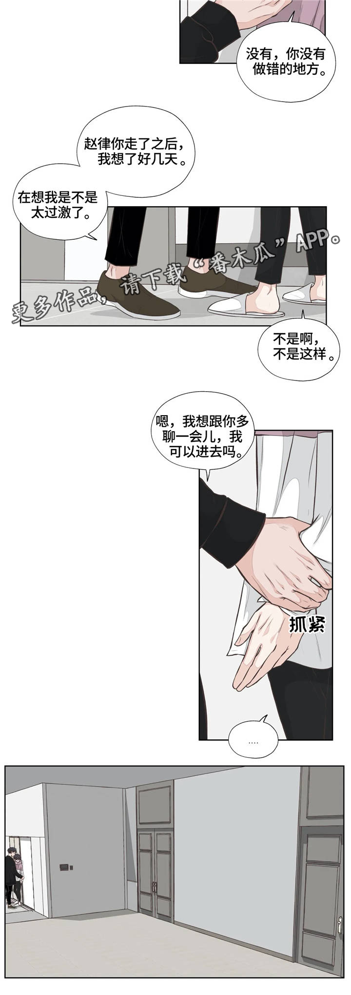 第23话7