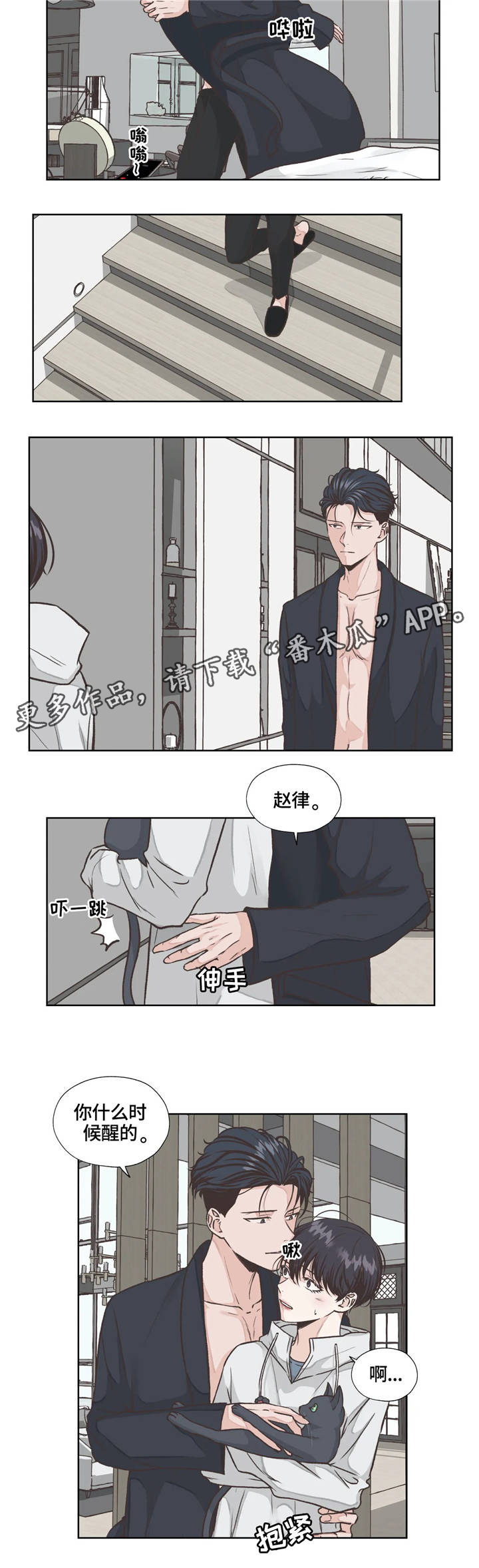 第21话4
