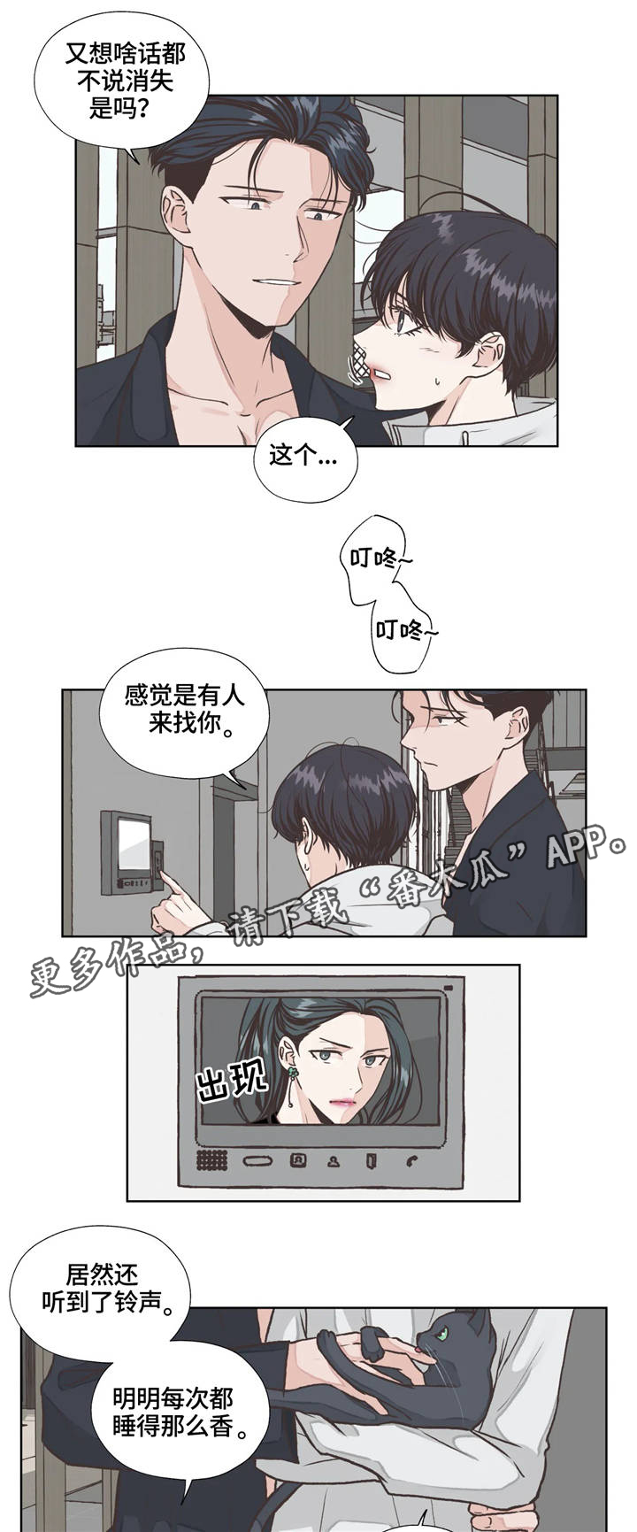 第21话5