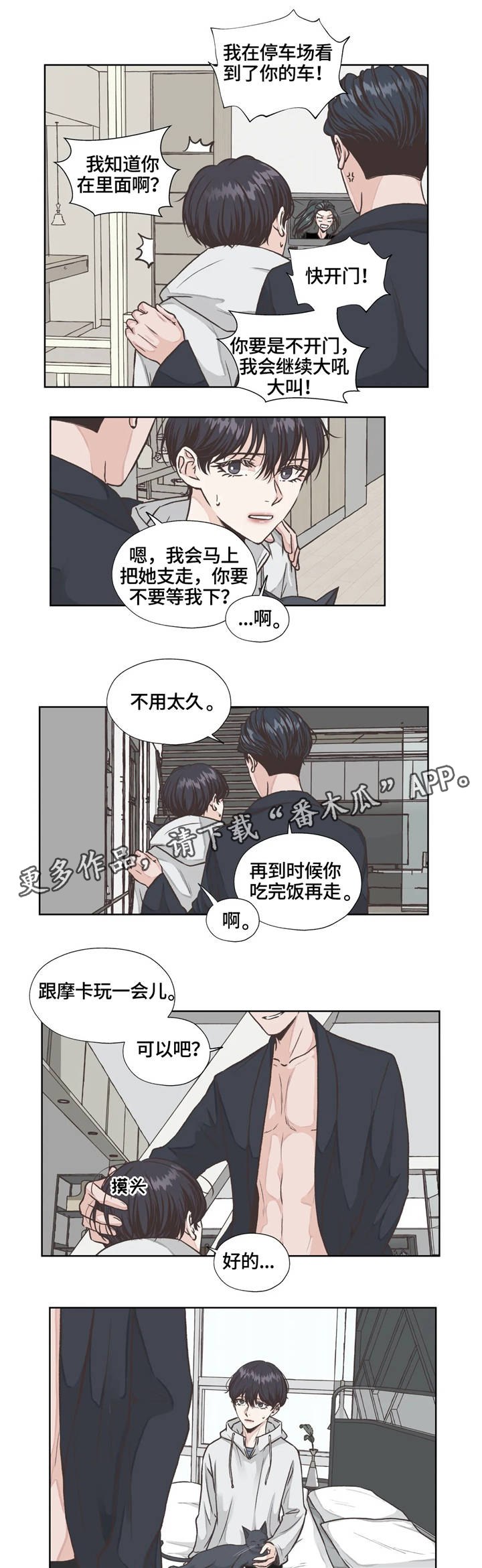第21话7