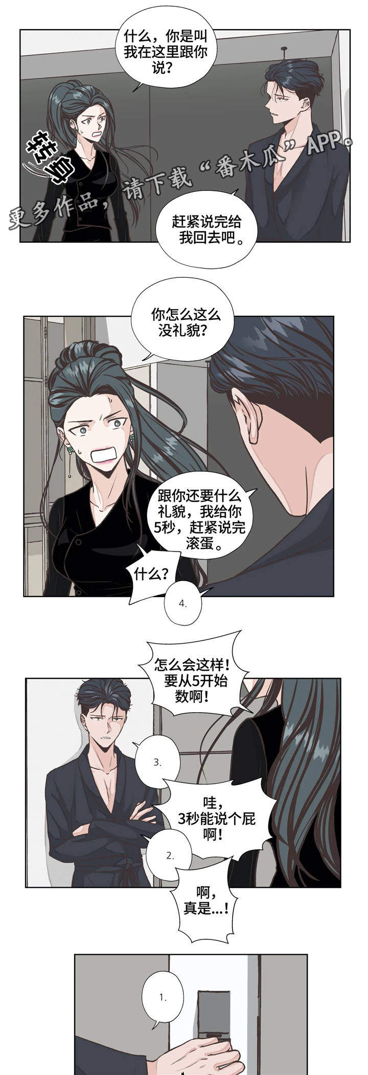 第21话9