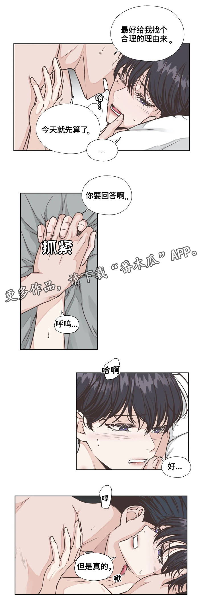 第20话3