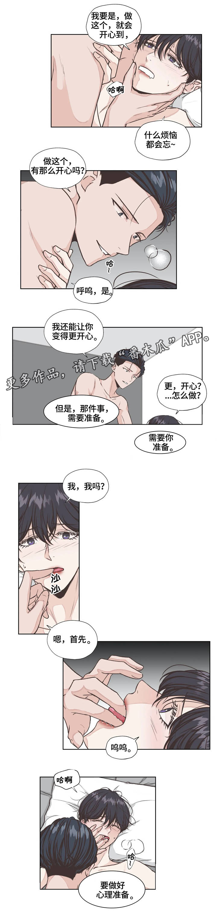第20话4