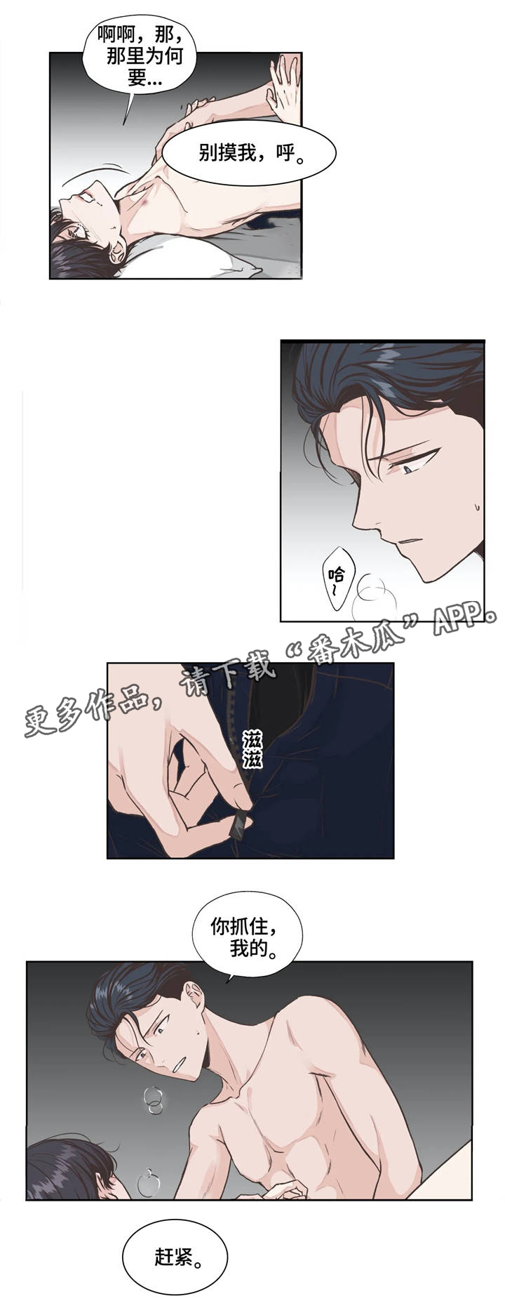 第20话5