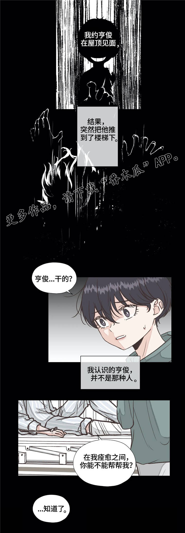 第19话7