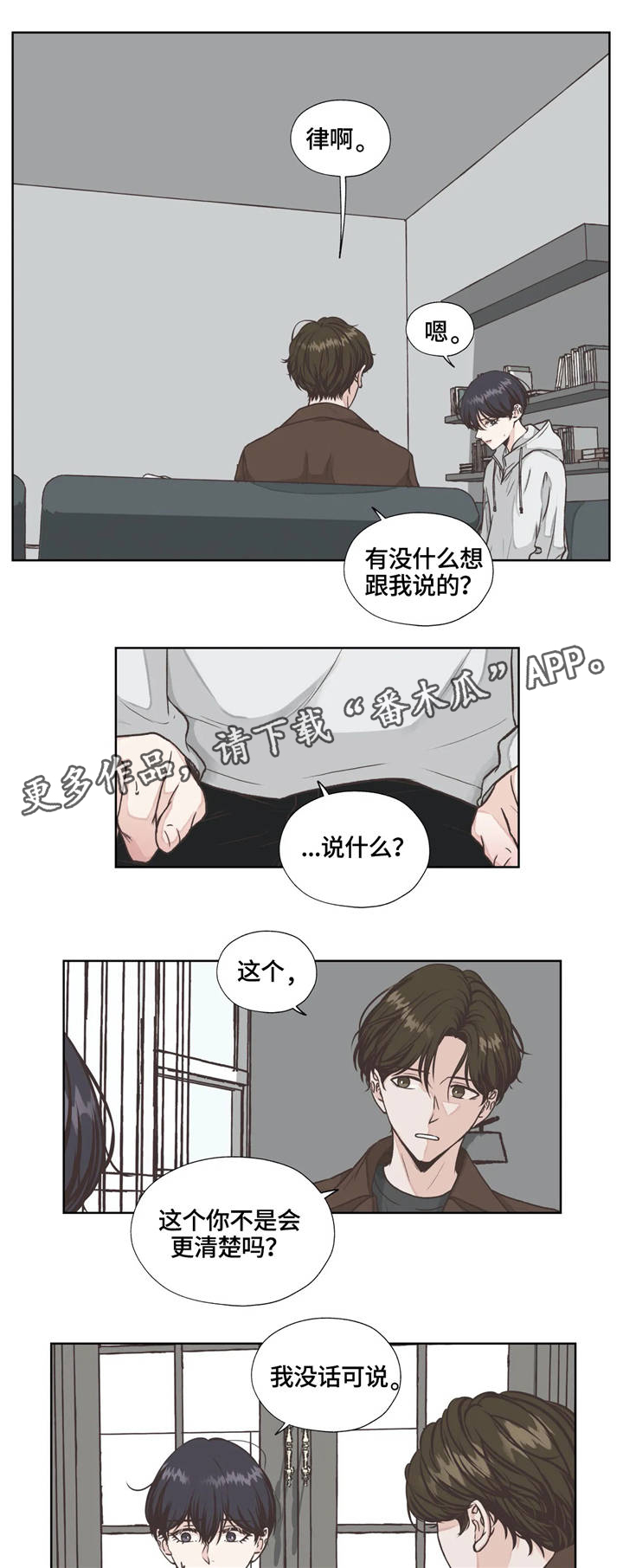 第18话4