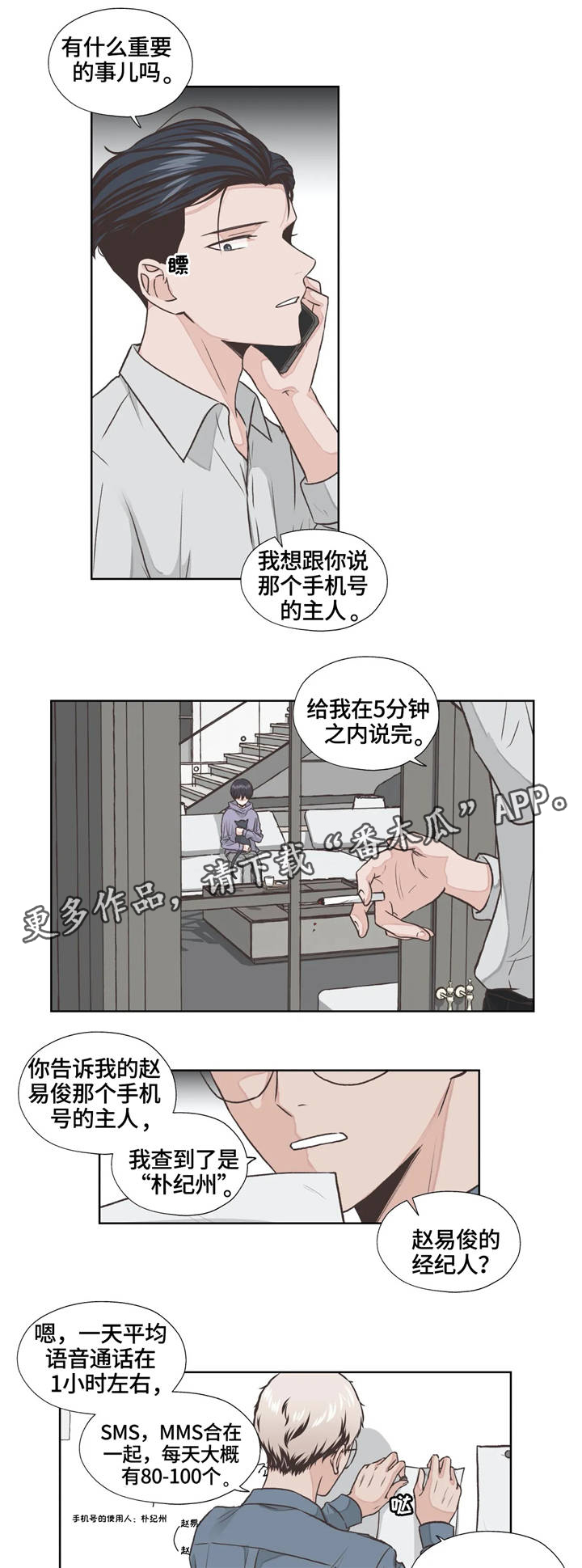 第17话10