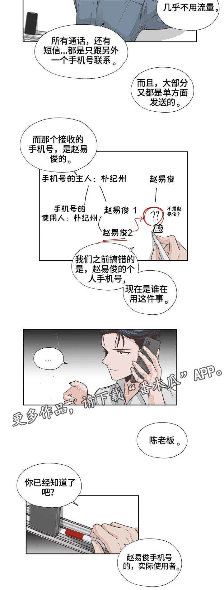 第17话11