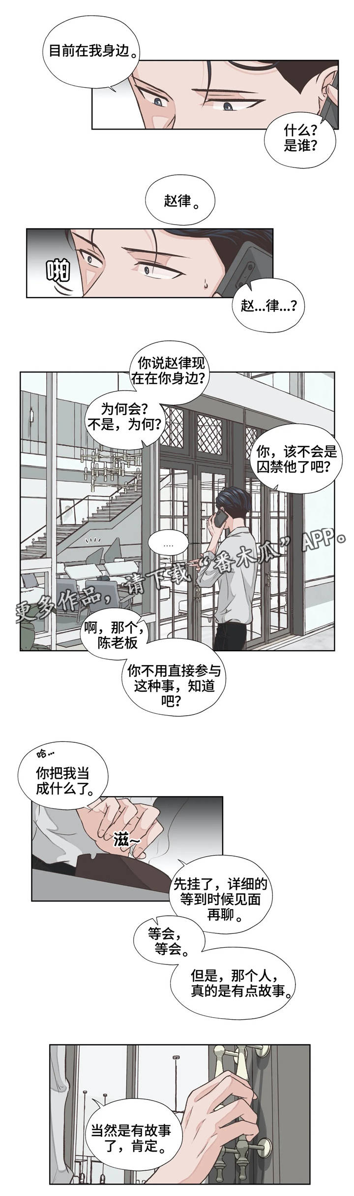 第17话12